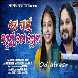 Mo Pain jaruri To Prema